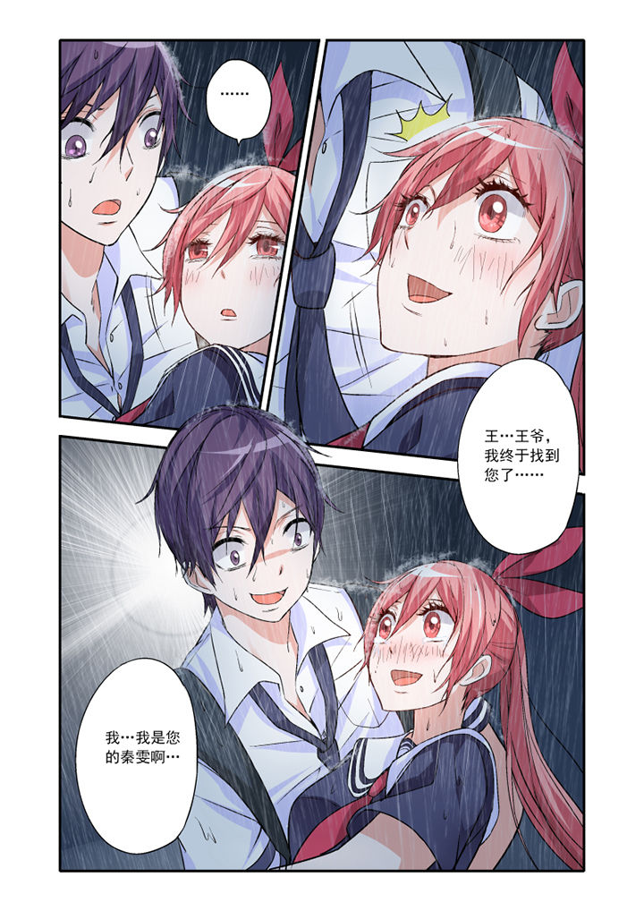 学生会长是王爷漫画,第1章：5图