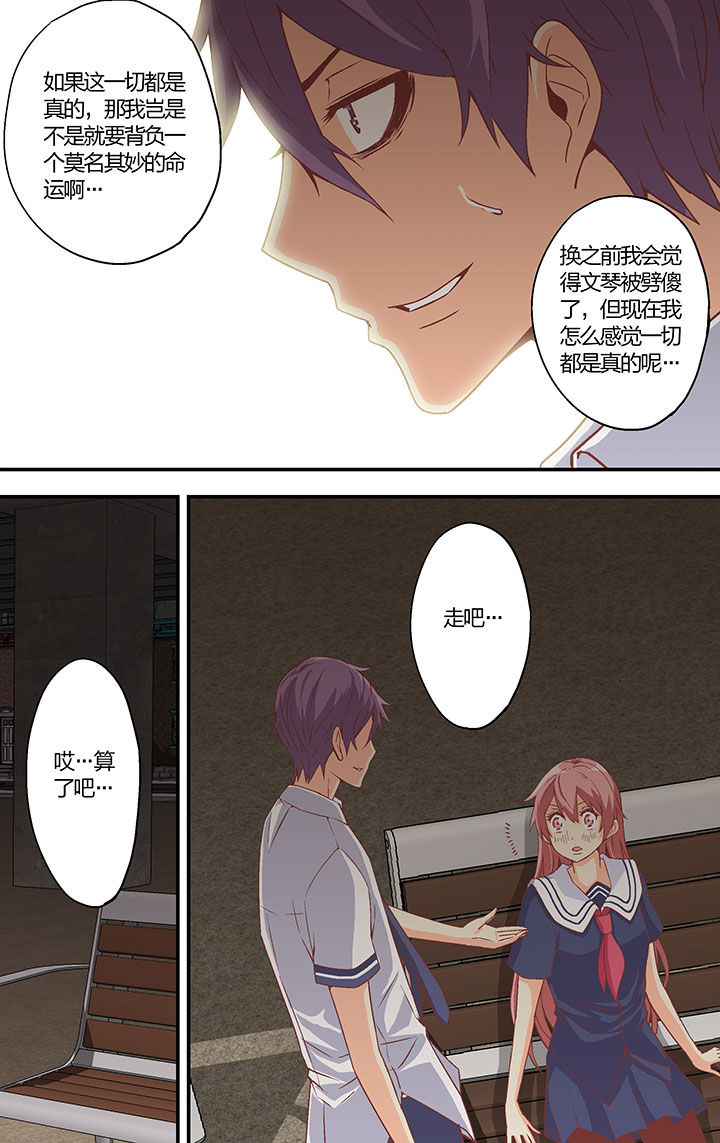 学生会长是王爷漫画,第34章：3图