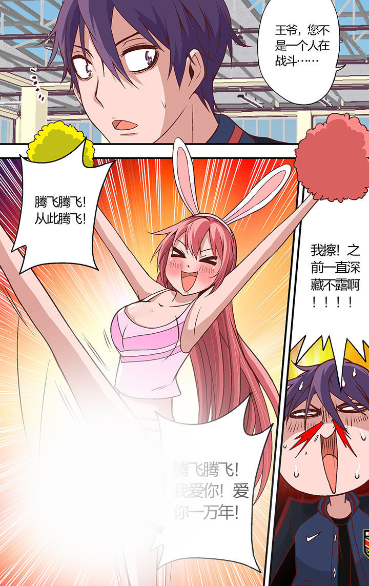 学生会长是王爷漫画,第22章：5图