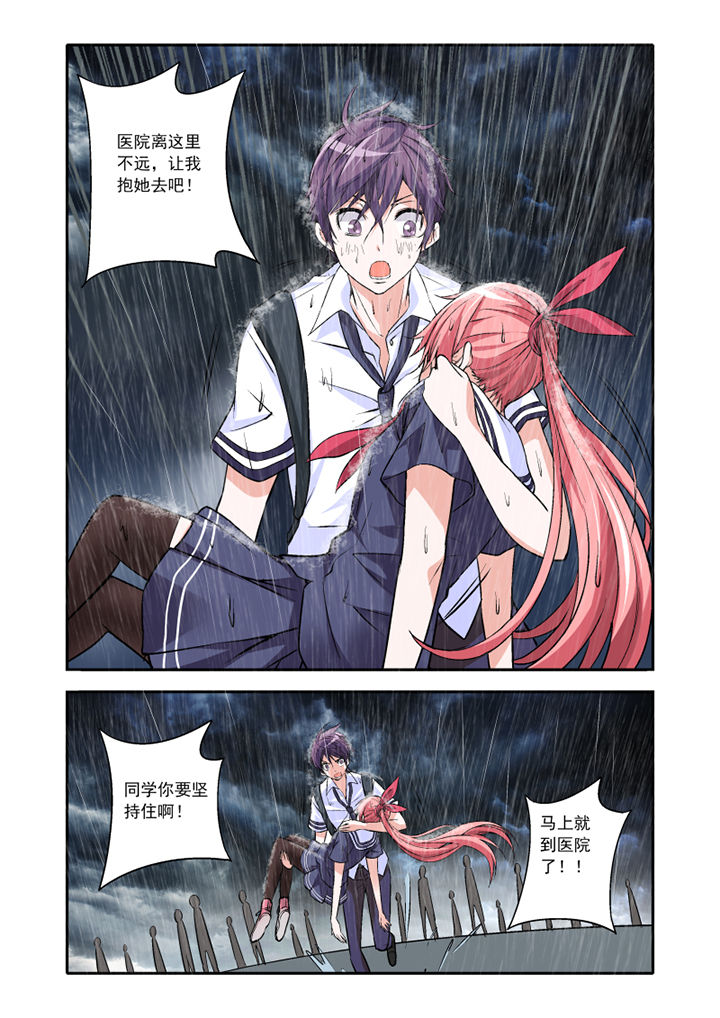 学生会长是王爷漫画,第1章：4图