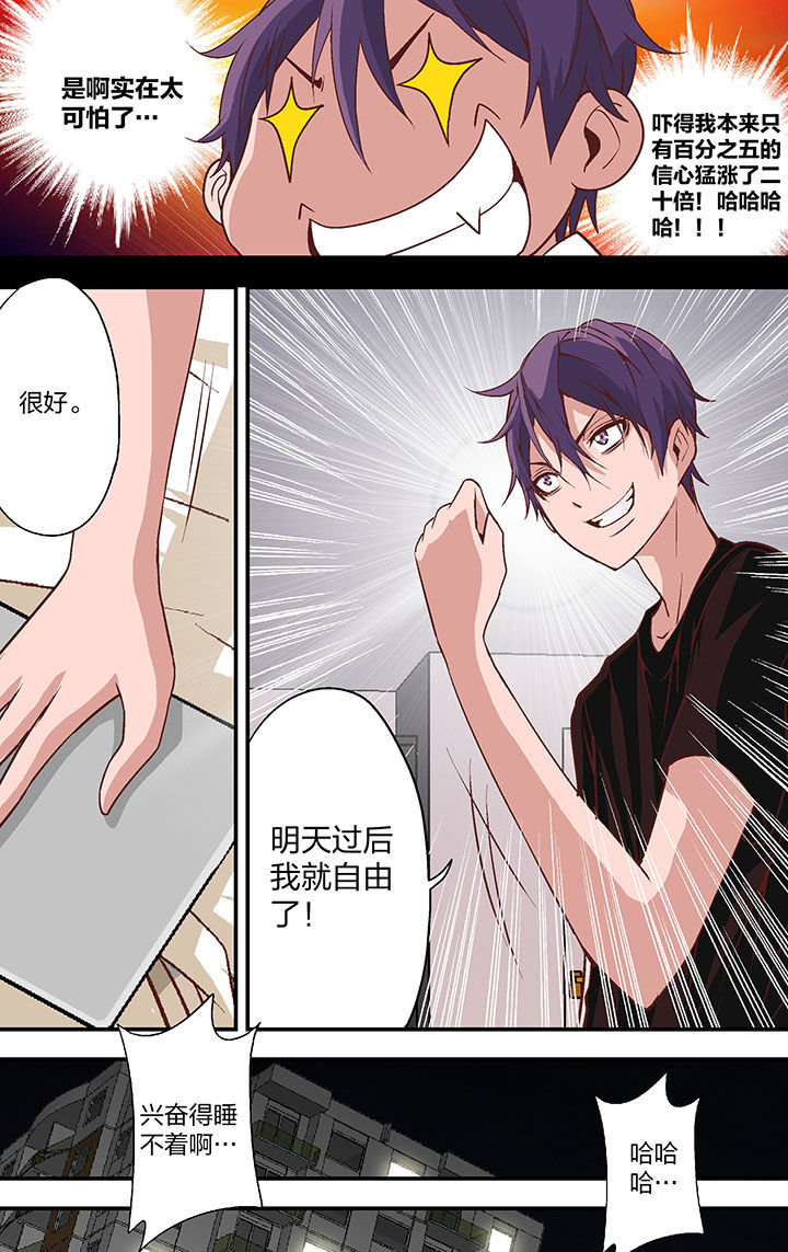 学生会长是王爷漫画,第22章：5图