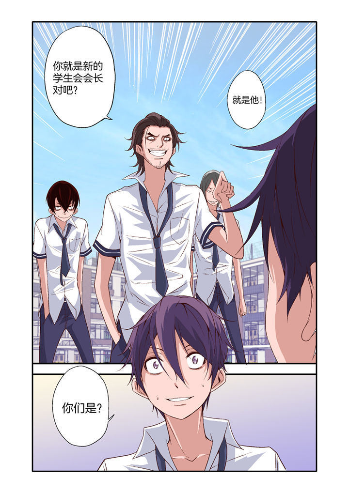 学生会长是王爷漫画,第18章：1图