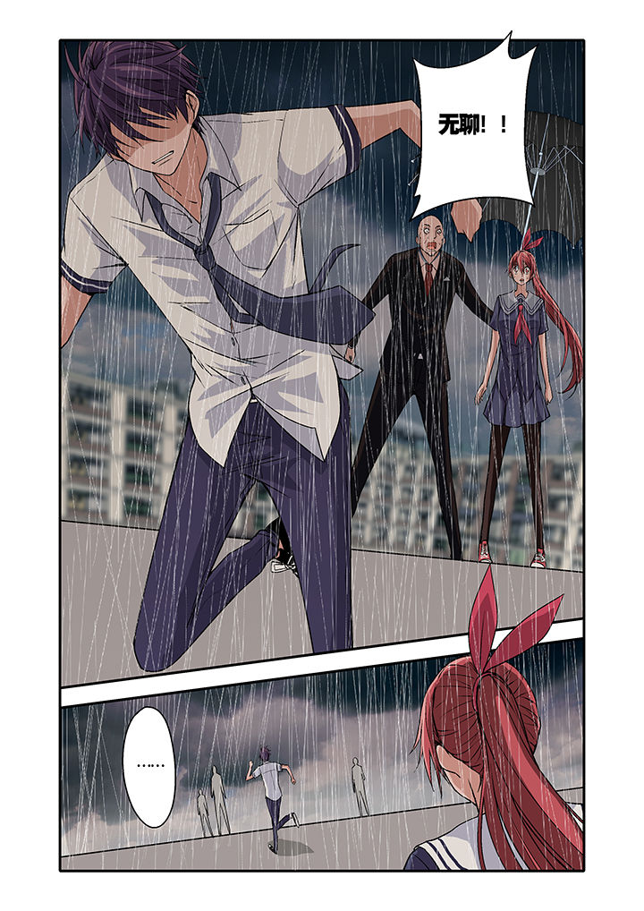 学生会长是王爷漫画,第9章：4图