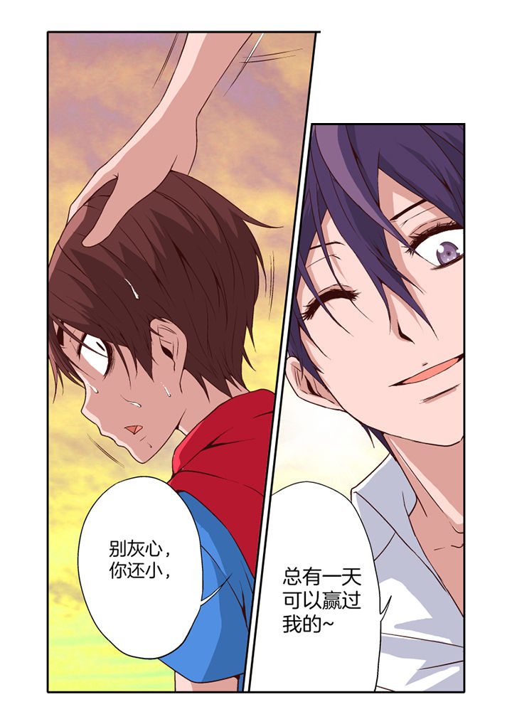 学生会长是王爷漫画,第18章：1图