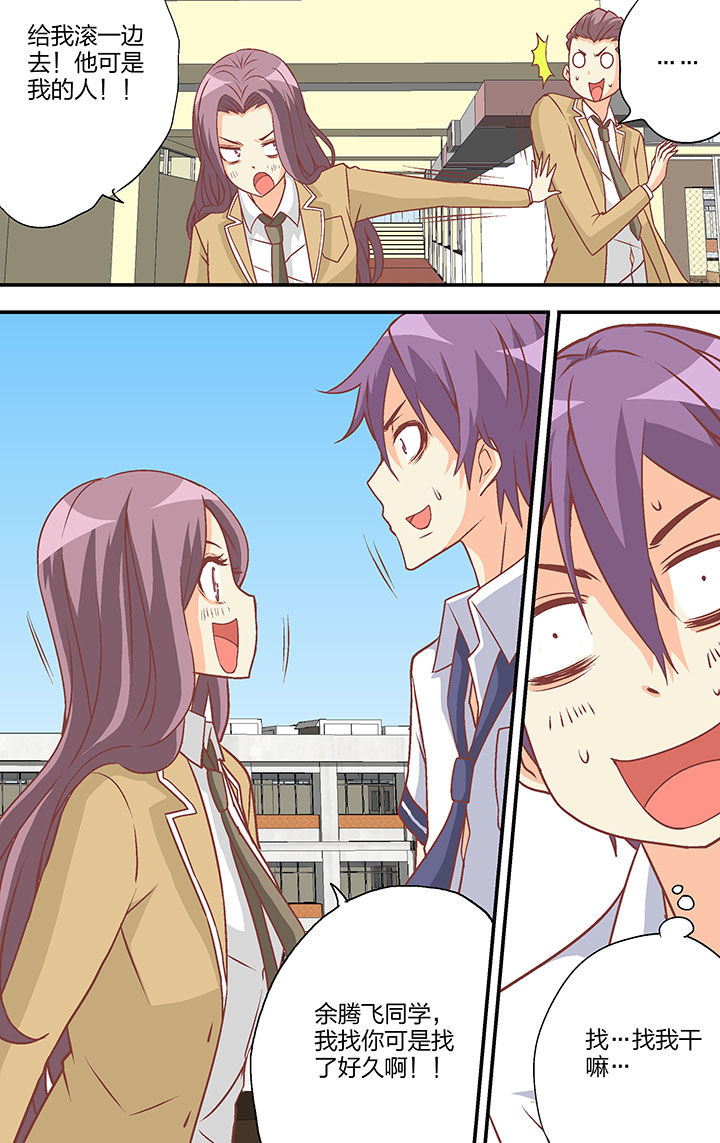 学生会长是王爷漫画,第26章：2图