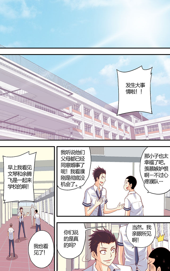 学生会长是选举出来的吗漫画,第35章：1图