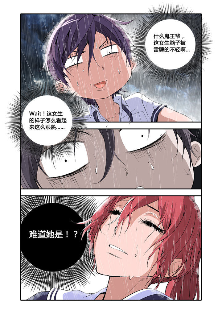 学生会长是王爷漫画,第1章：1图