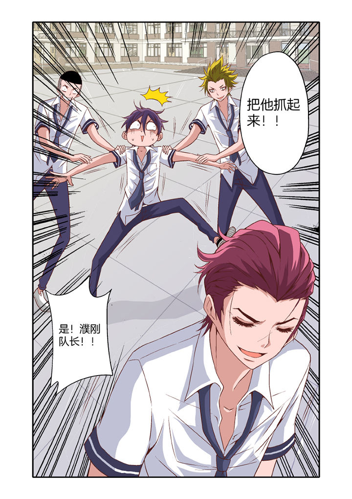 学生会长是干嘛的漫画,第19章：1图