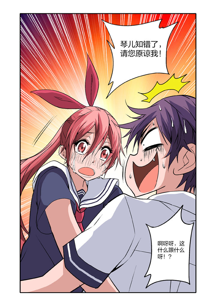 学生会长是王爷漫画,第12章：2图