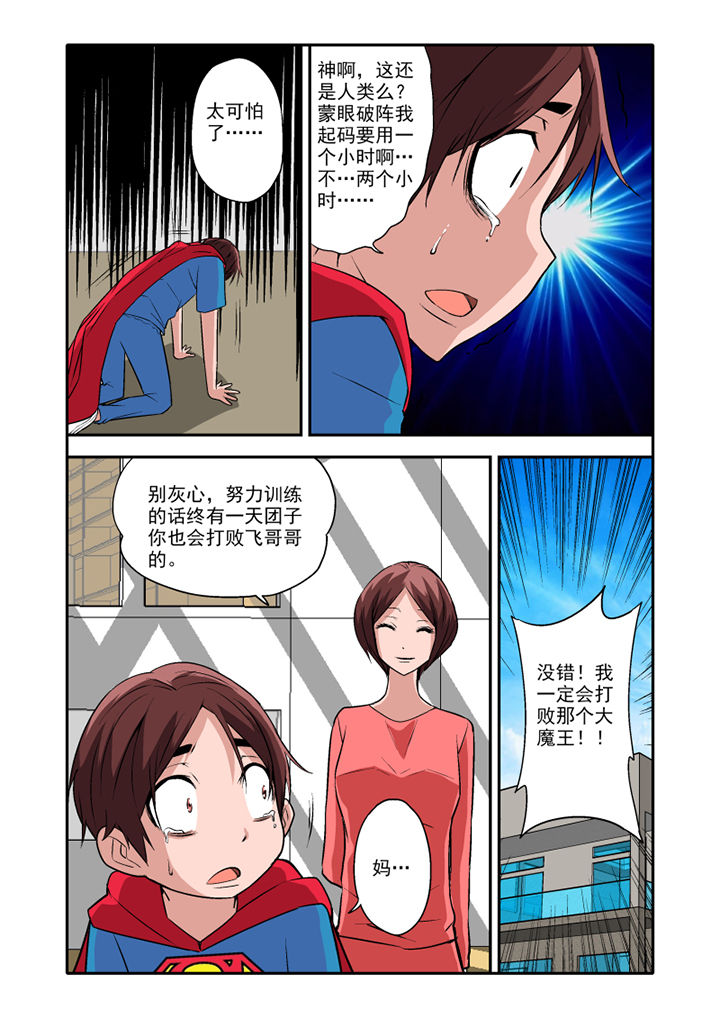 学生会长是女生的小说漫画,第11章：2图