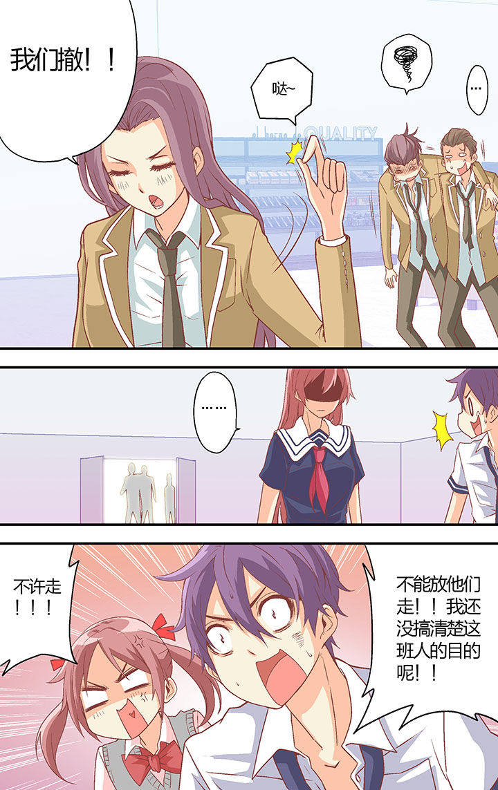 学生会长是王爷漫画,第34章：3图