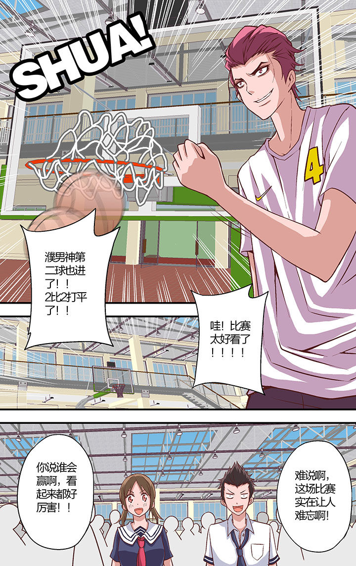 学生会长是哪部动漫漫画,第23章：2图