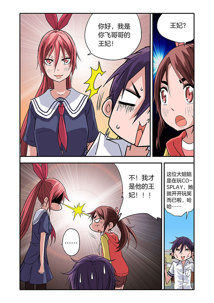 学生会长是女仆大人漫画漫画,第15章：2图