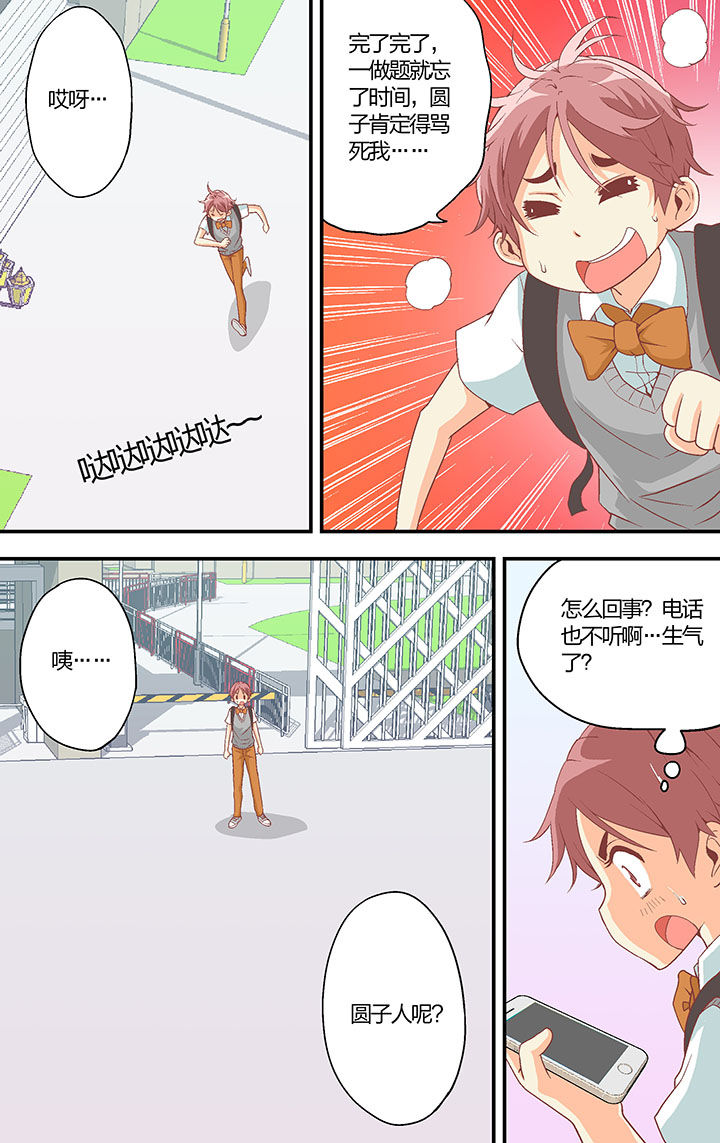 学生会长是王爷漫画,第30章：3图