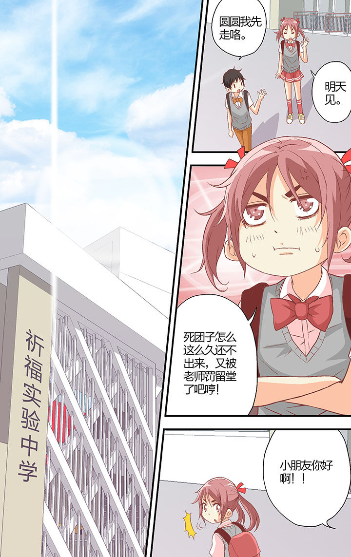 学生会长是王爷漫画,第29章：1图