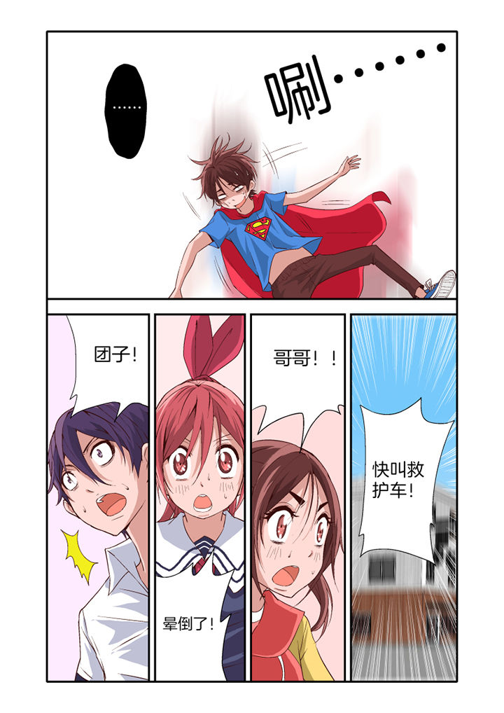 学生会长是王爷漫画,第18章：3图
