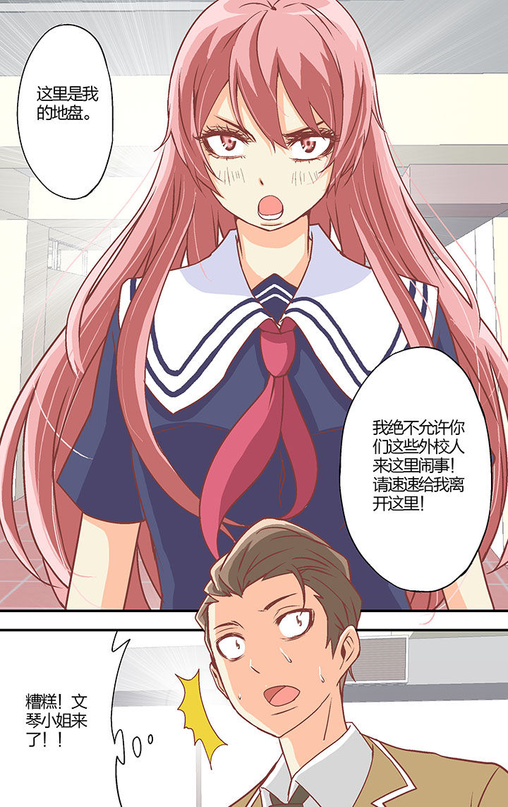 学生会长是王爷漫画,第27章：1图