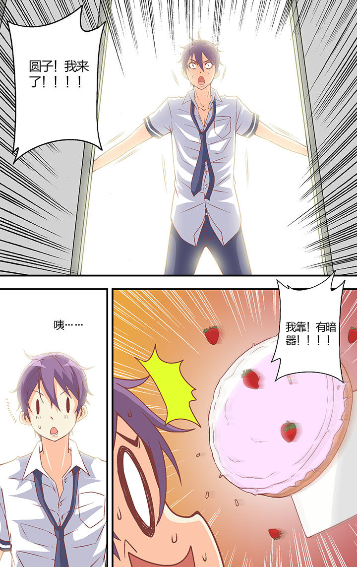 学生会长是王爷漫画,第31章：4图