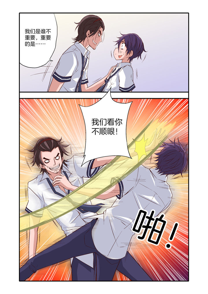 学生会长是王爷漫画,第18章：2图