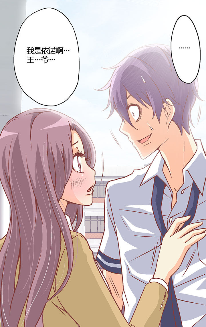 学生会长是王爷漫画,第27章：2图