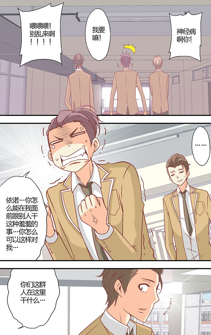 学生会长是王爷漫画,第27章：5图
