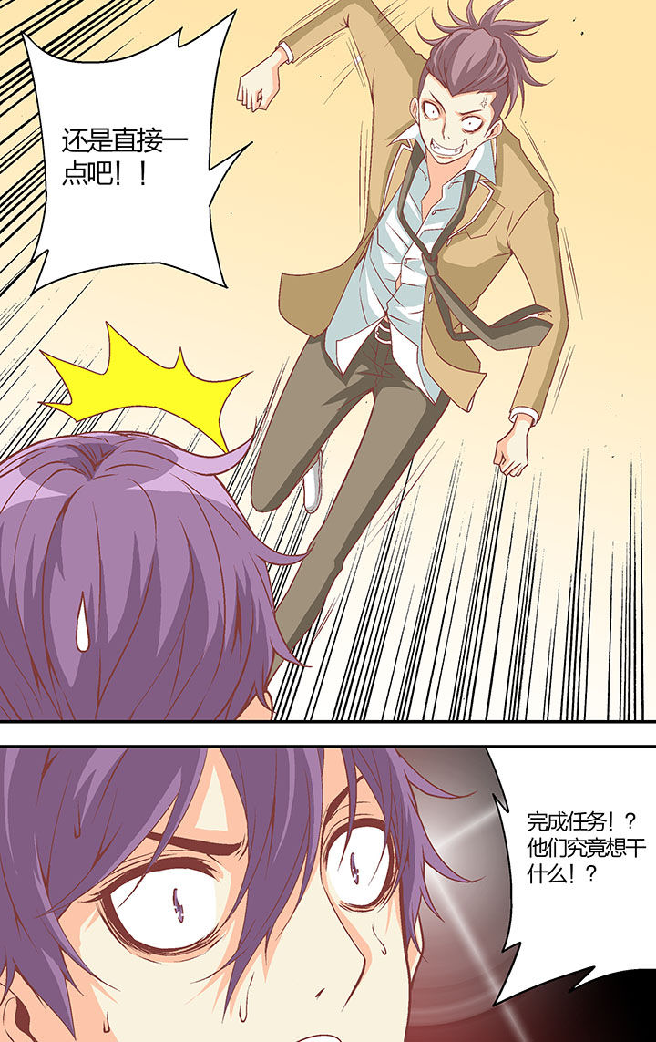 学生会长是王爷漫画,第32章：4图