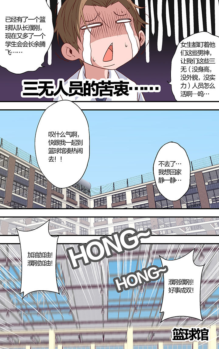 学生会长是王爷漫画,第22章：2图