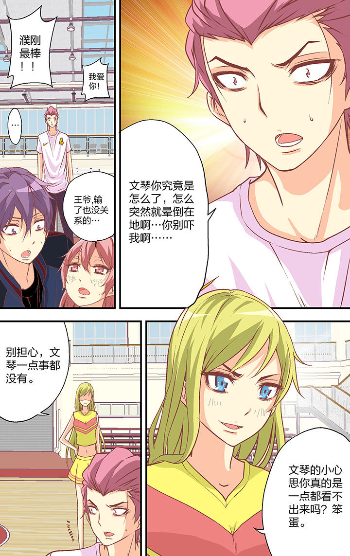 学生会长是王爷漫画,第24章：2图