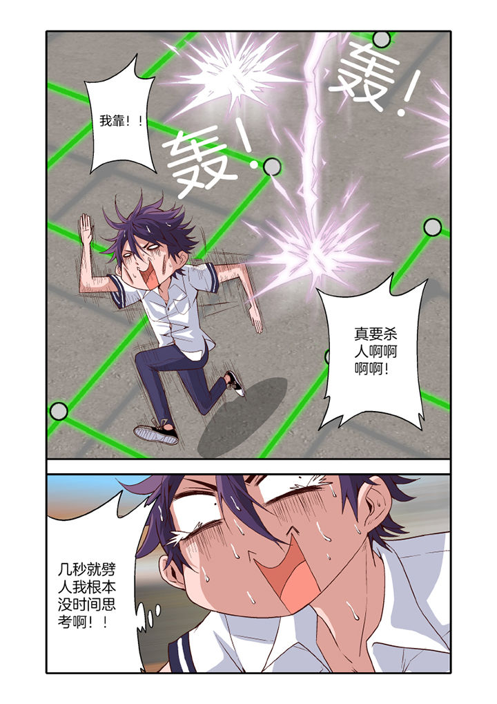 学生会长是王爷漫画,第17章：1图