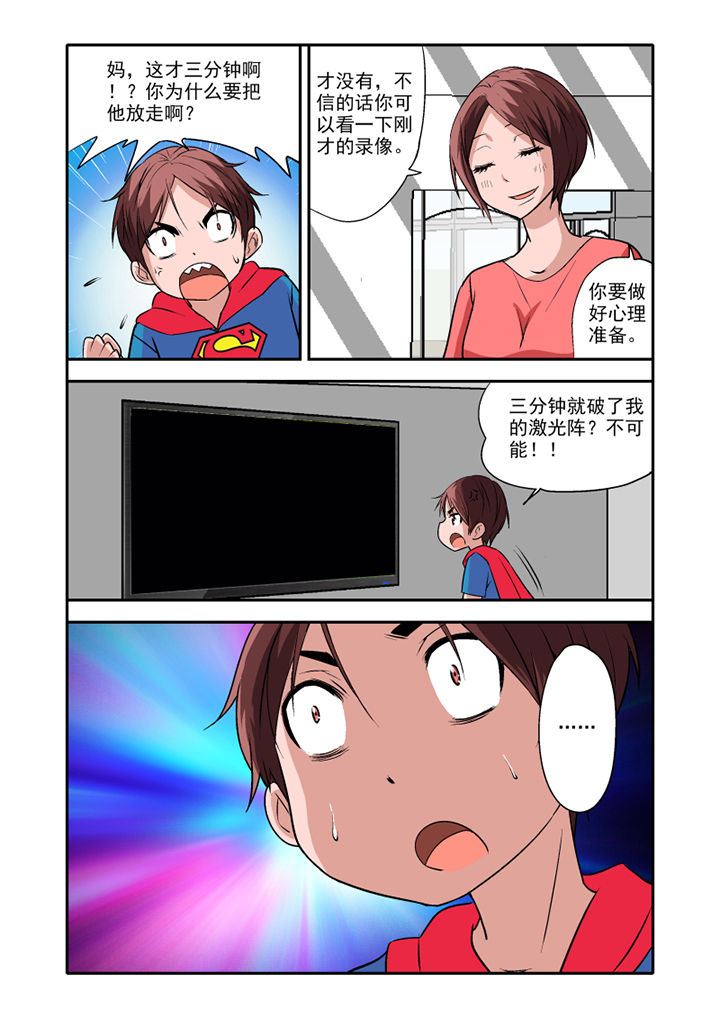 学生会长是女生的小说漫画,第11章：1图