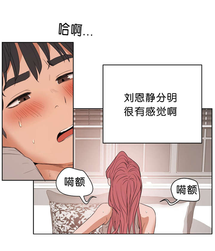 培训之春漫画,第21章：服务3图