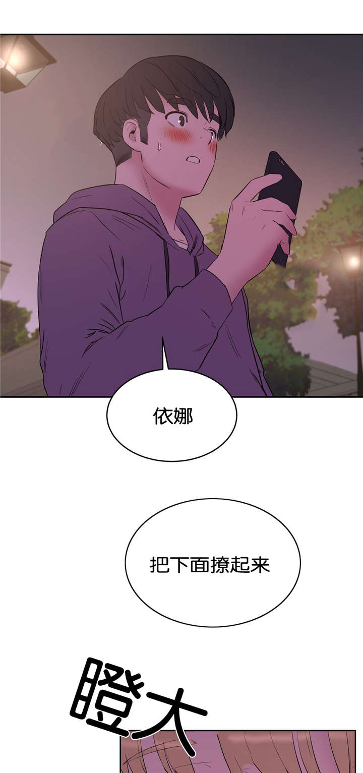 培训课程营销漫画,第32章：公园4图