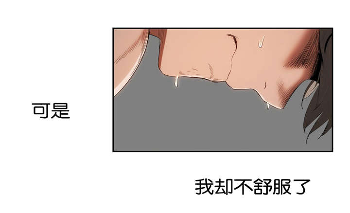 春季培训会主题漫画,第14章：紧张2图