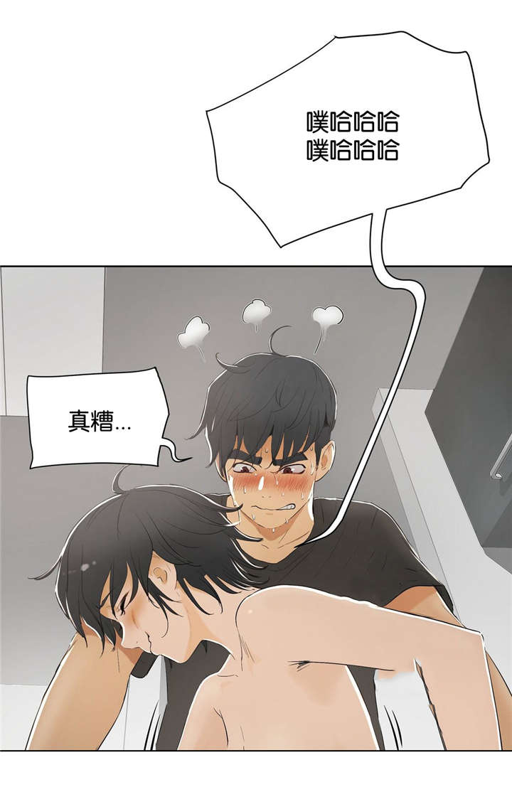 春季培训会主题漫画,第8章：撞见3图