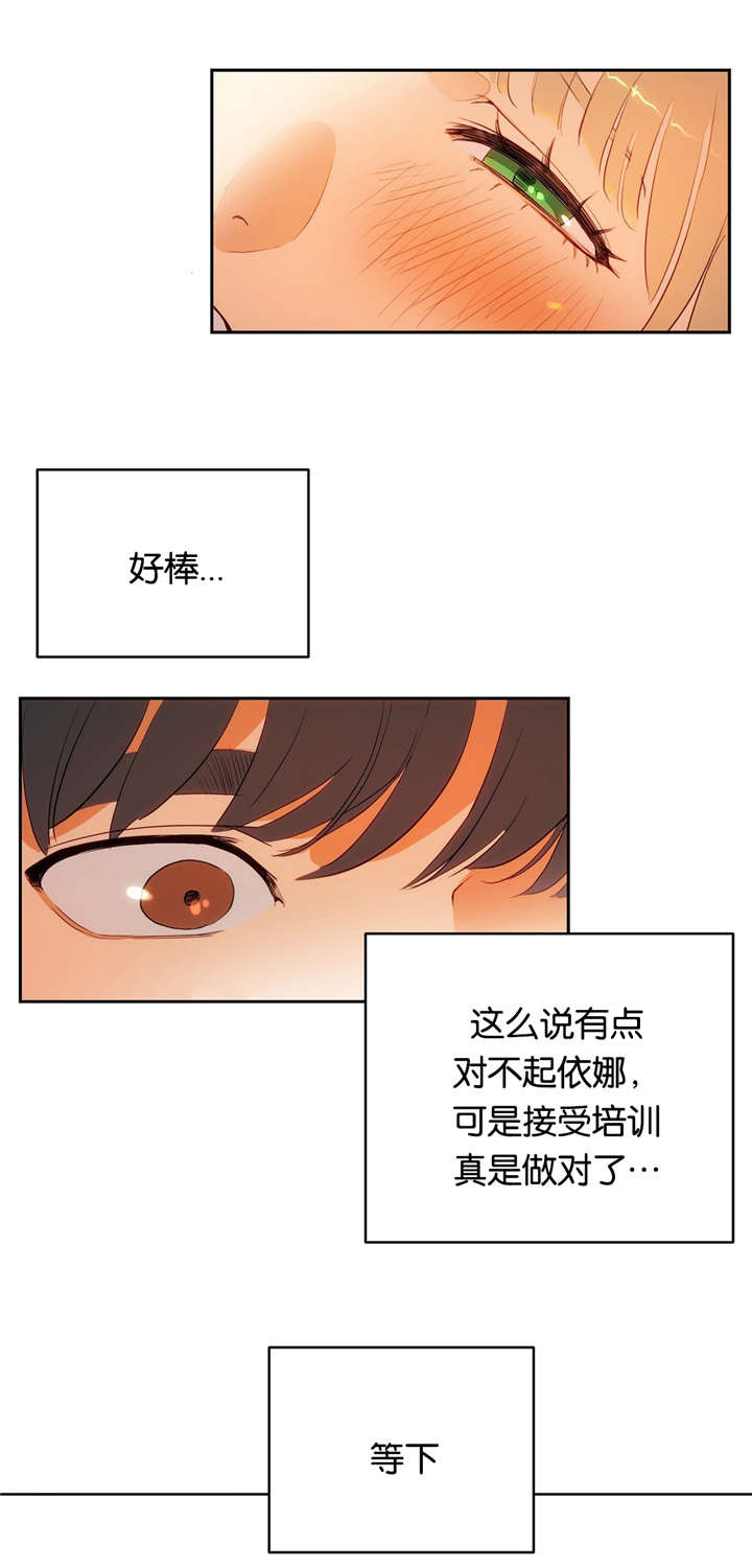 春季培训会主题漫画,第14章：紧张4图