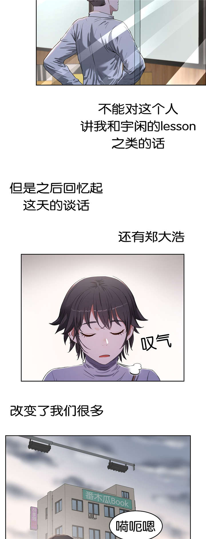 新的一年培训开始漫画,第26章：单纯2图