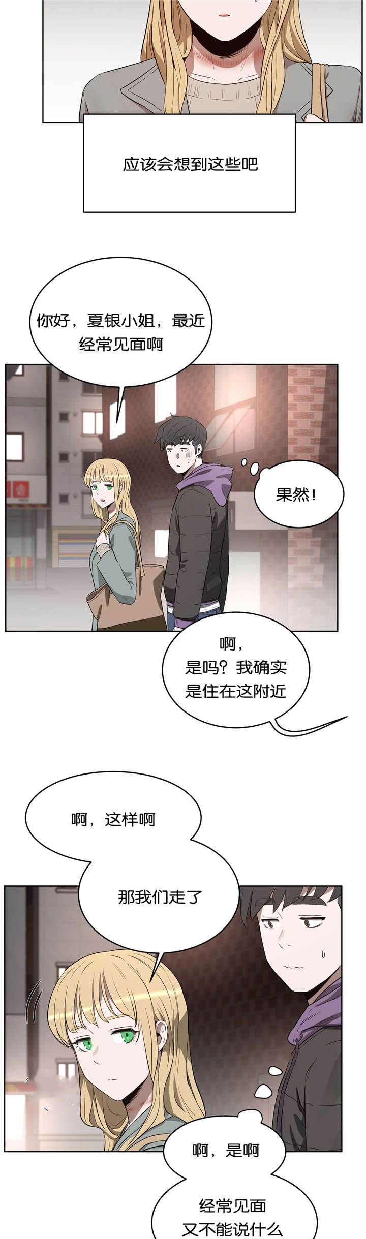 培训之后的文案漫画,第35章：找茬4图