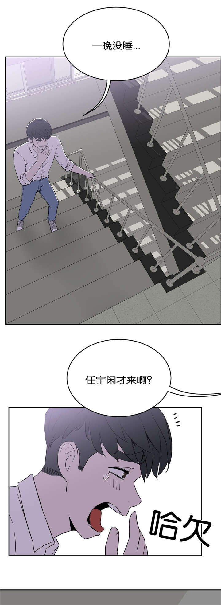 培根是什么肉漫画,第24章：我爱你2图