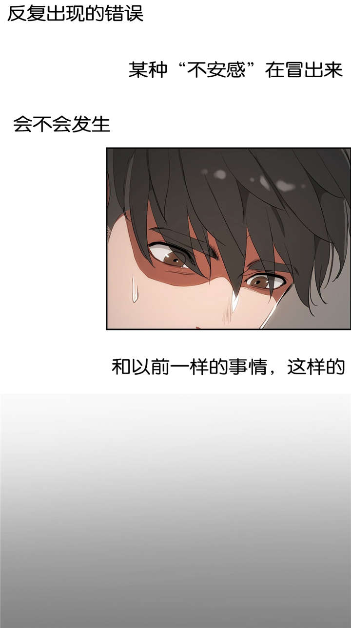 培训之春漫画,第15章：过去的经历1图