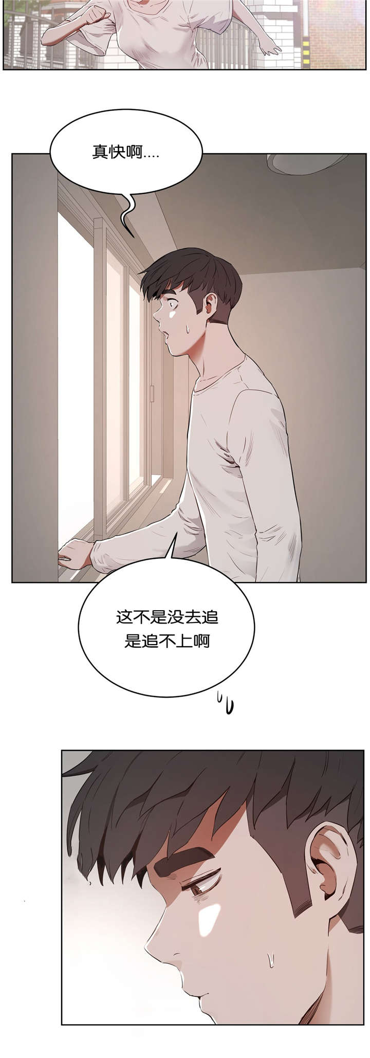 培训之路漫画,第37章：哭泣1图
