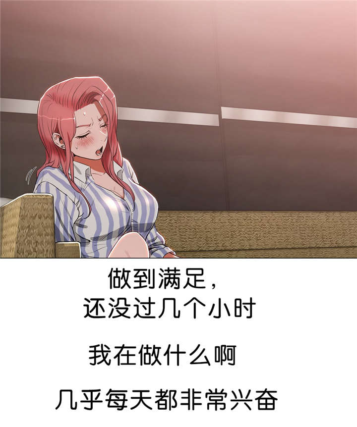 春季培训会主题漫画,第21章：服务2图