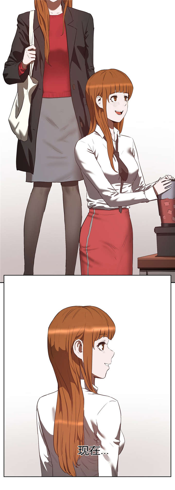 培训之春漫画,第29章：不想失去5图