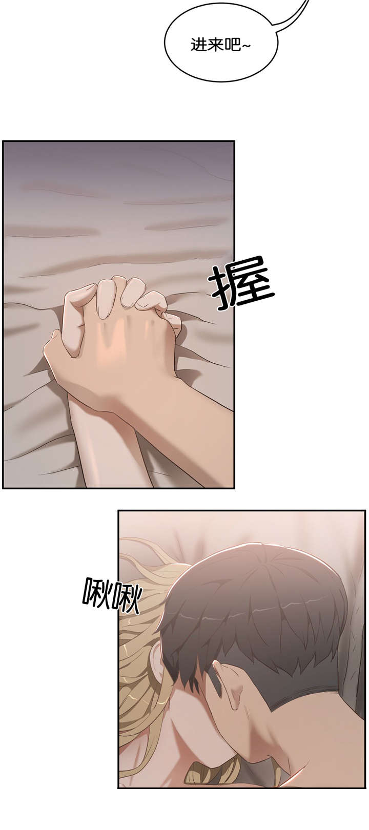 培训之春漫画,第23章：不开心5图