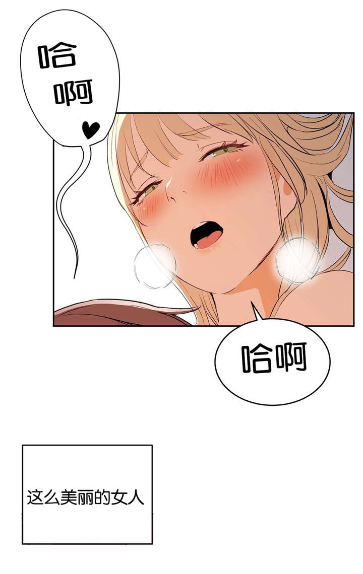 培训之春漫画,第14章：紧张2图
