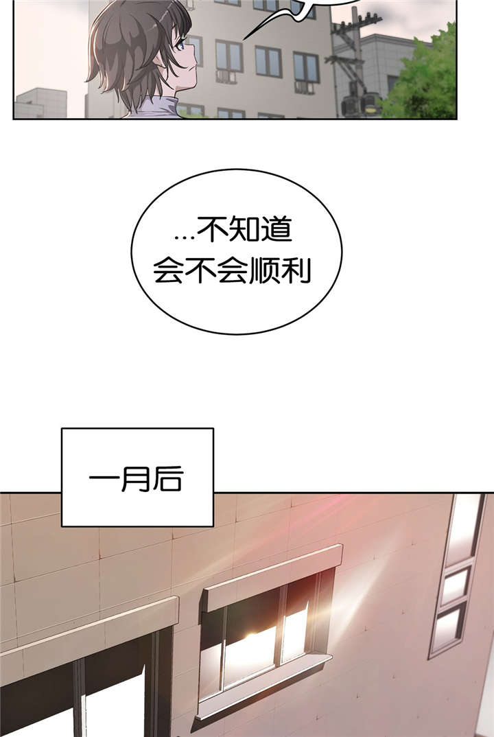 新的一年培训开始漫画,第26章：单纯3图