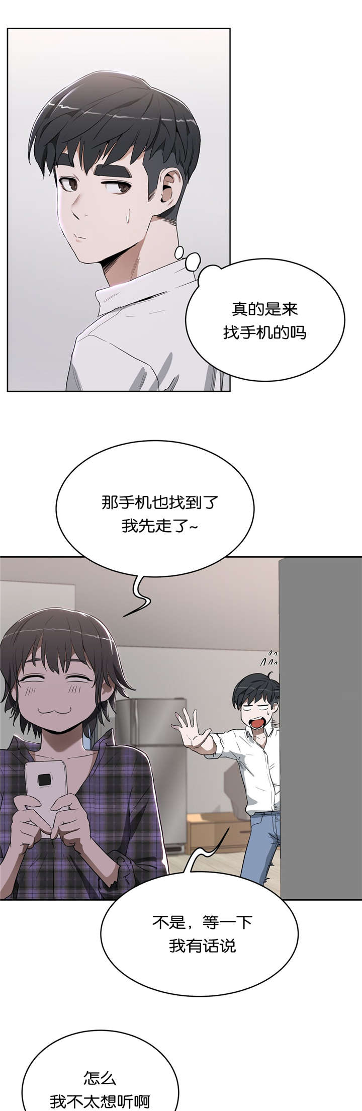 培根是什么肉漫画,第24章：我爱你5图