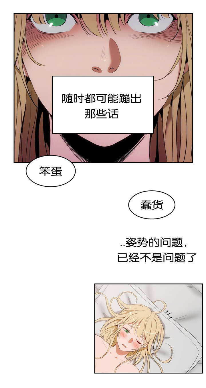 培根是什么肉漫画,第15章：过去的经历5图