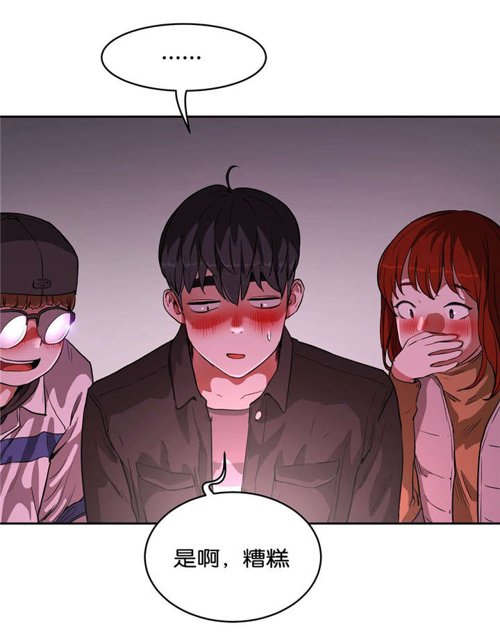 培训之春漫画,第27章：短信教学1图