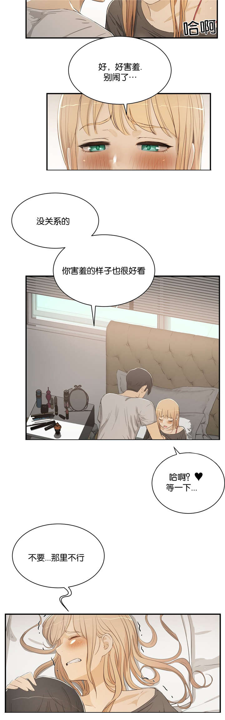 培训之春漫画,第5章：送回家5图