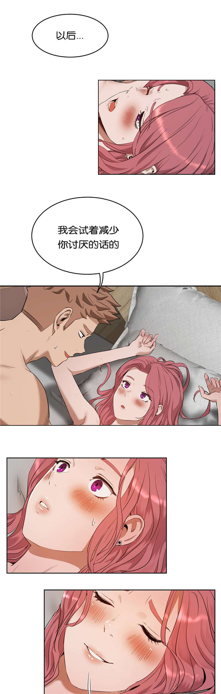 启航春考培训学校漫画,第36章：原因2图